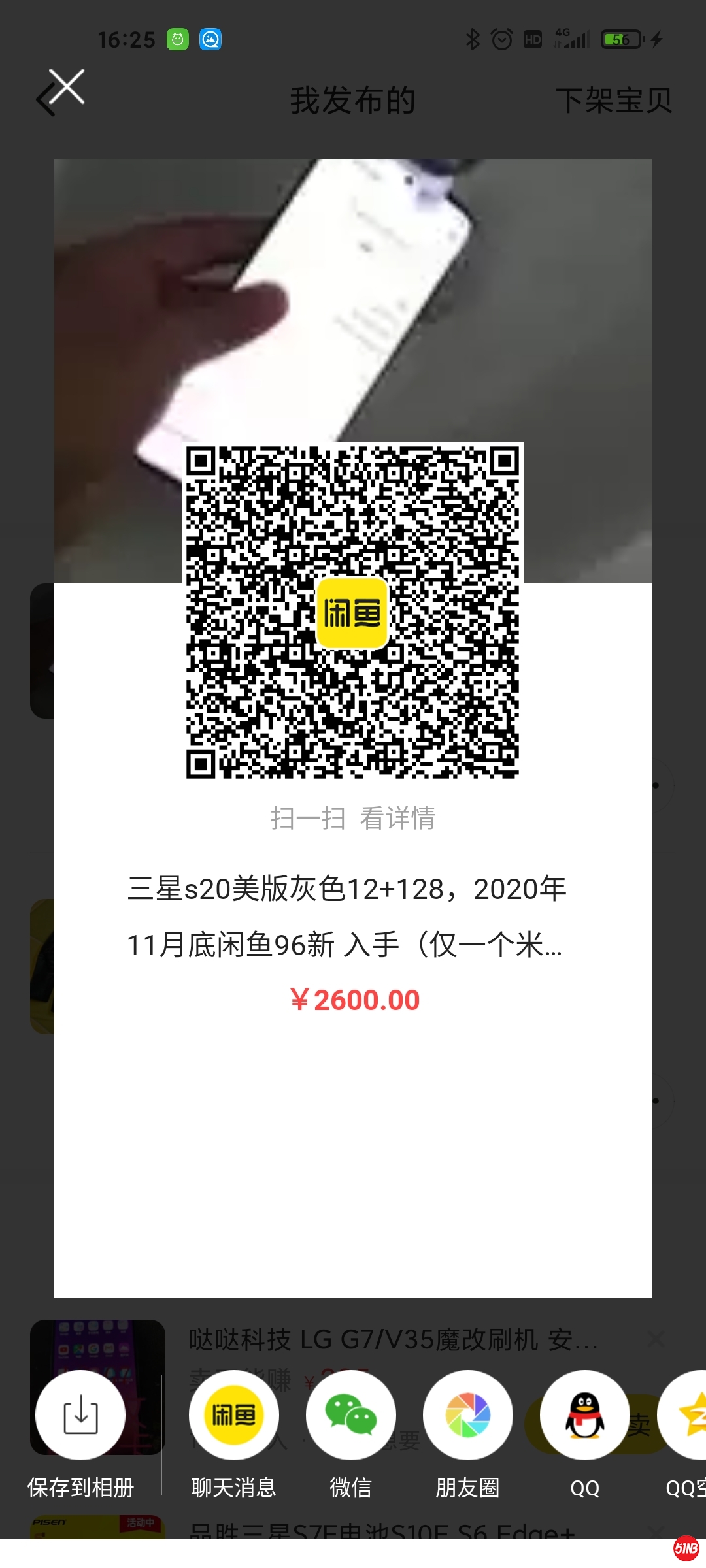 Screenshot_2021-04-14-16-25-36-473_com.taobao.idlefish.jpg