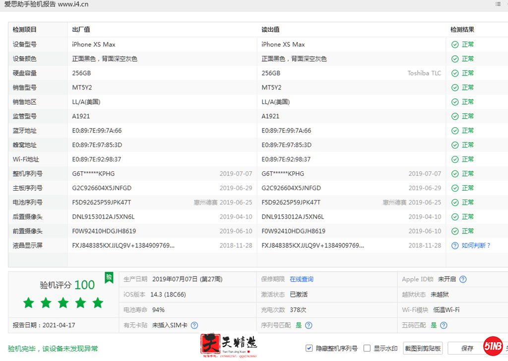 微信图片_20210417105547.png