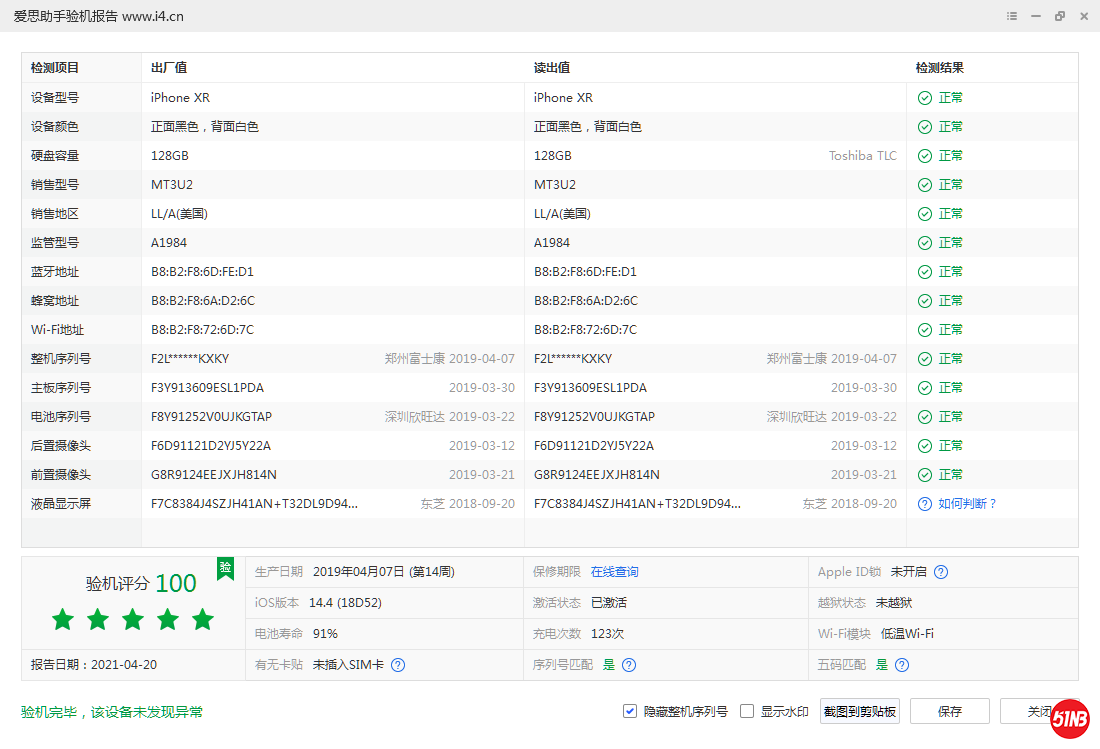 微信图片_20210421100538.png