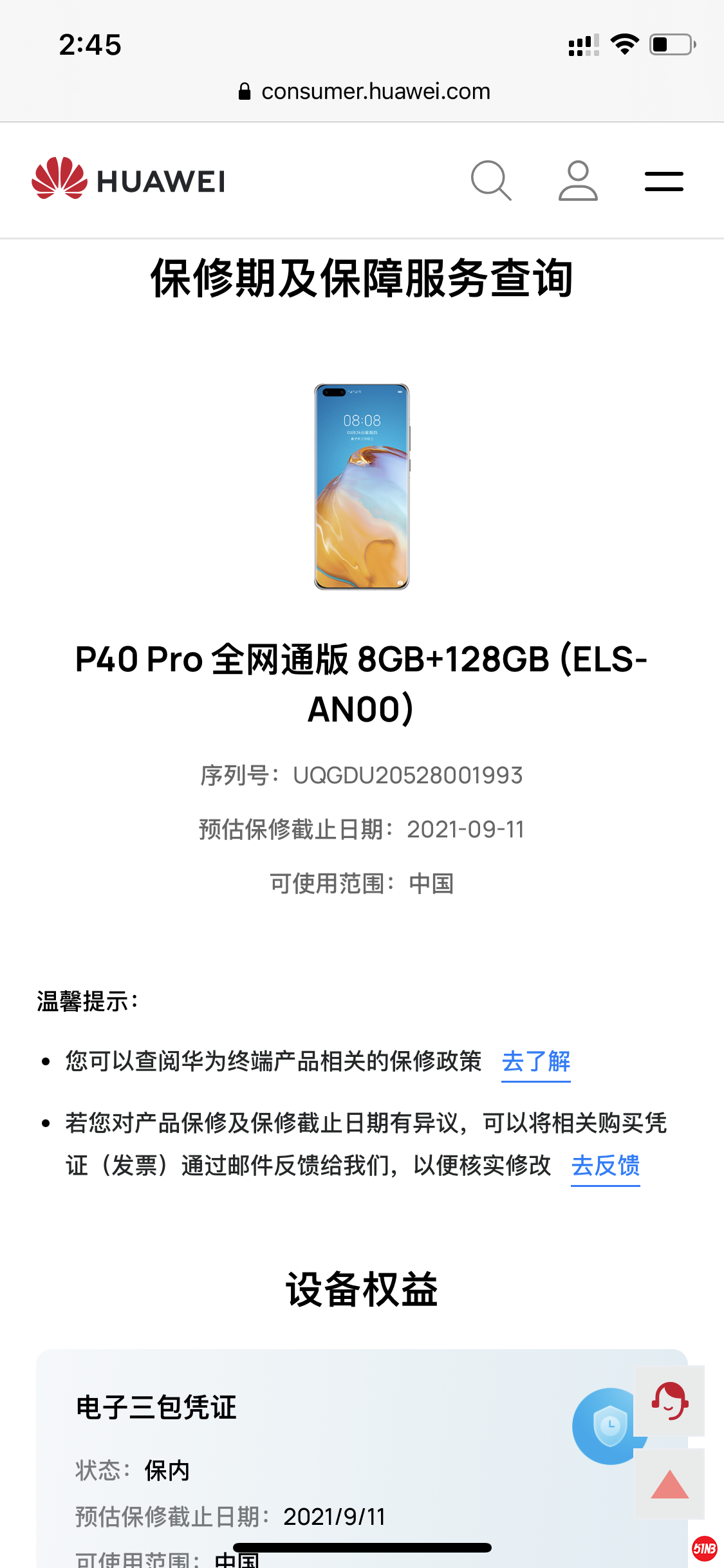 微信图片_20210513125710.png