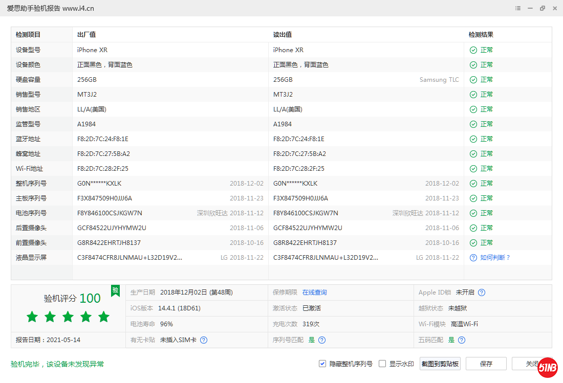 微信图片_20210514193438.png