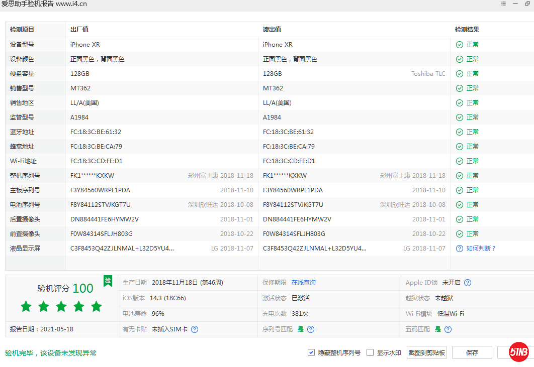微信图片_20210518154405.png