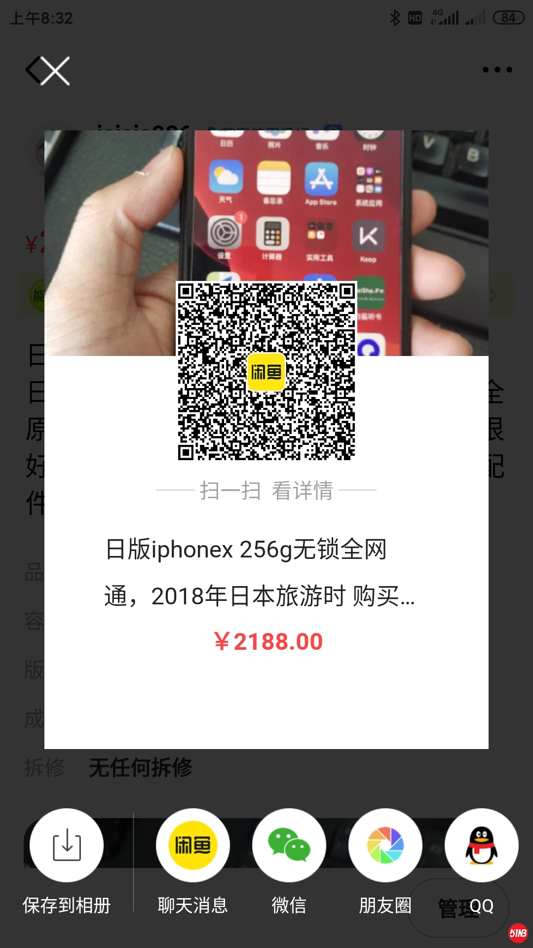 Screenshot_2021-05-22-08-32-39-573_com.taobao.idl.jpg