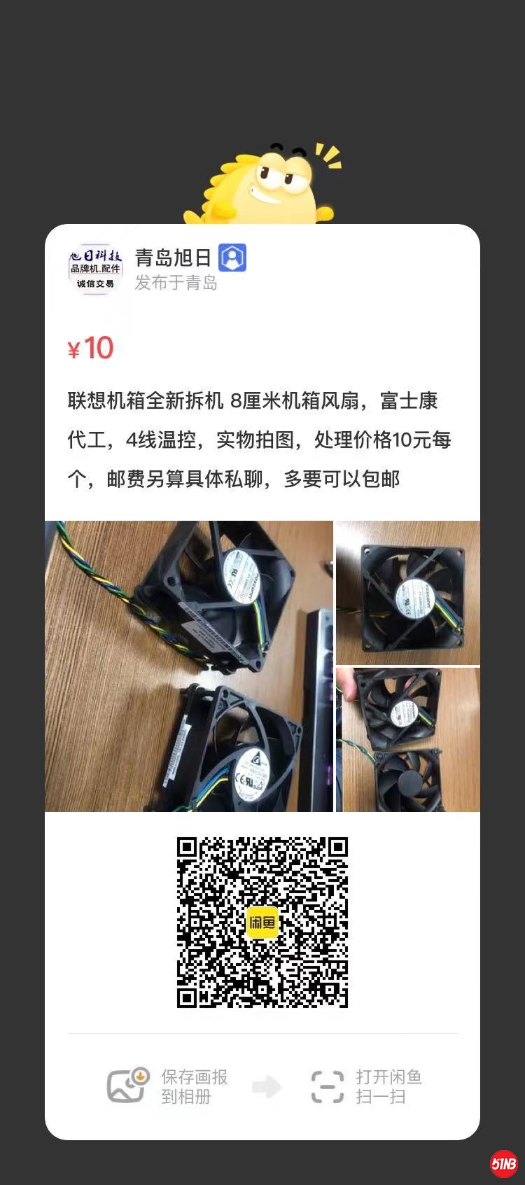 风扇、.jpg