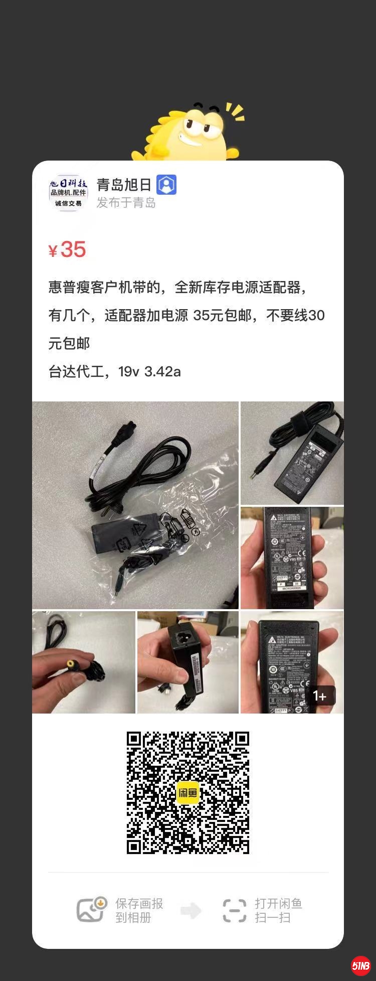 hp适配器.jpg