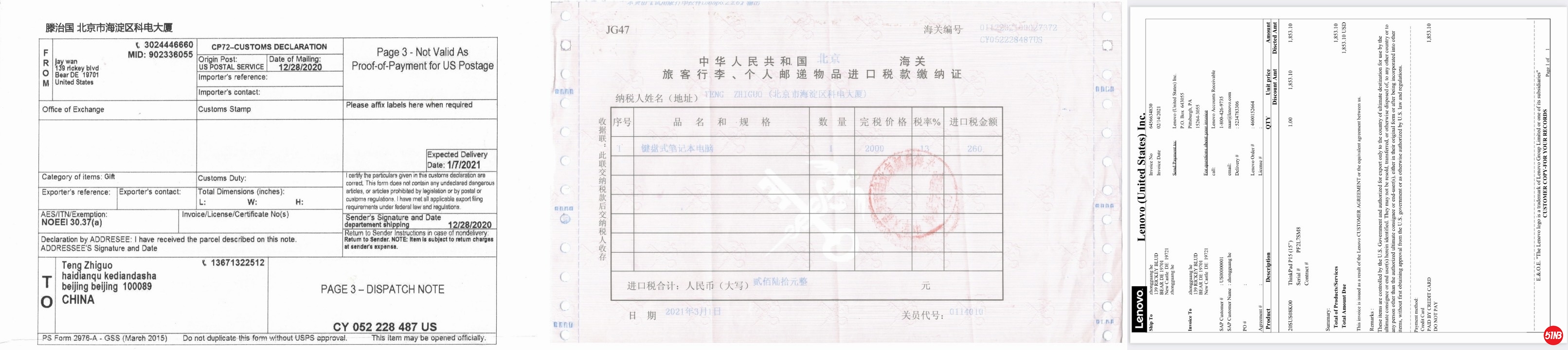 税单 - 副本.jpg