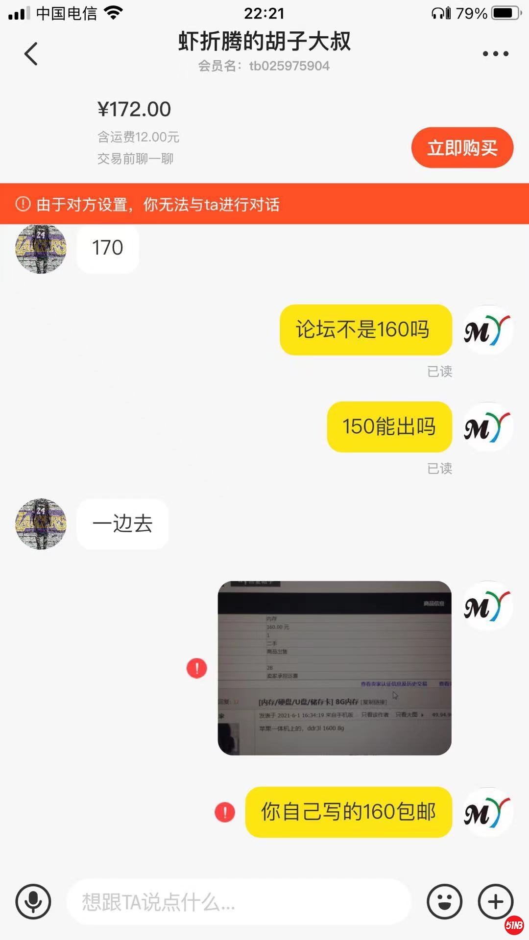 还不能讲价了