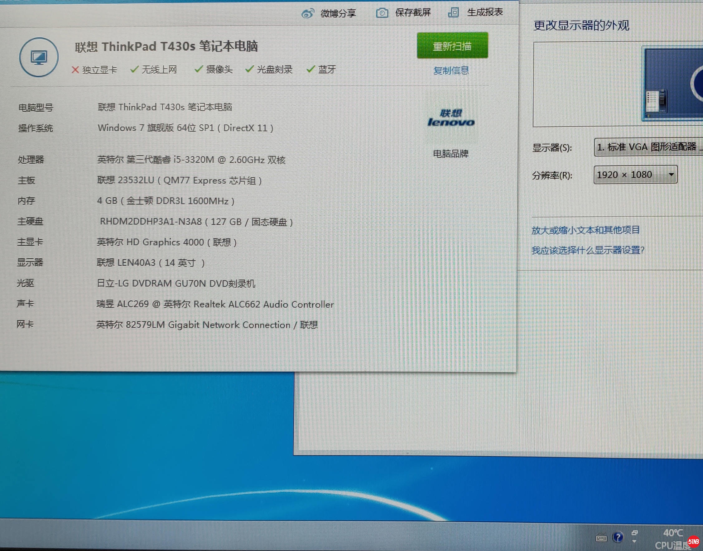 2、T430s-4.jpg