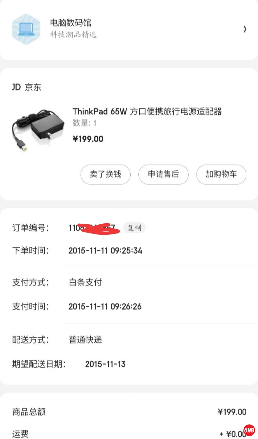 3、电源9.jpg