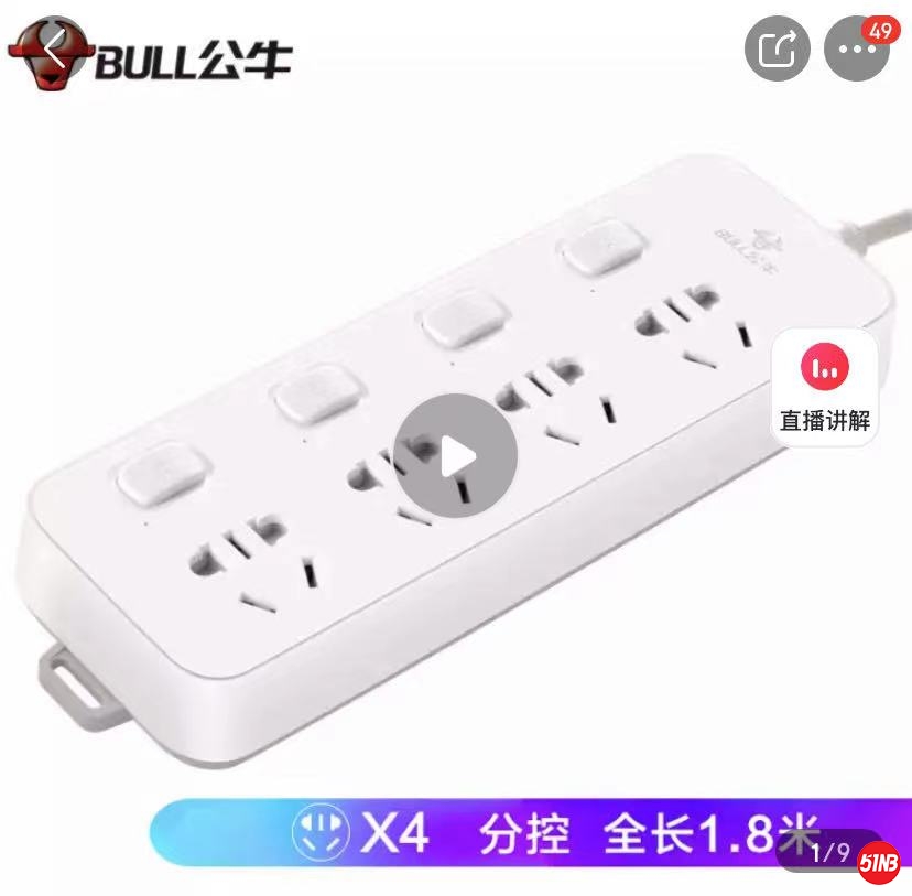 公牛4位.jpg