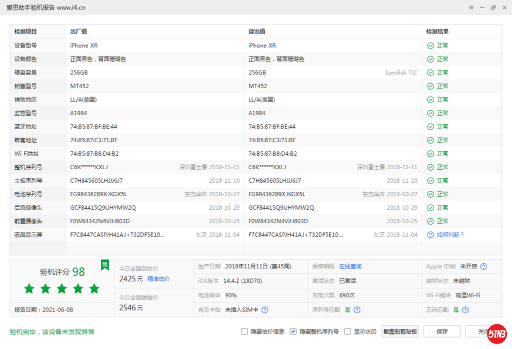 微信图片_20210609083537.png