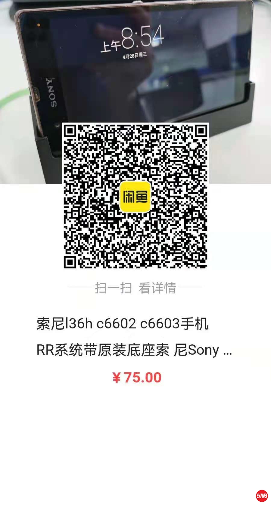 索尼手机.jpg