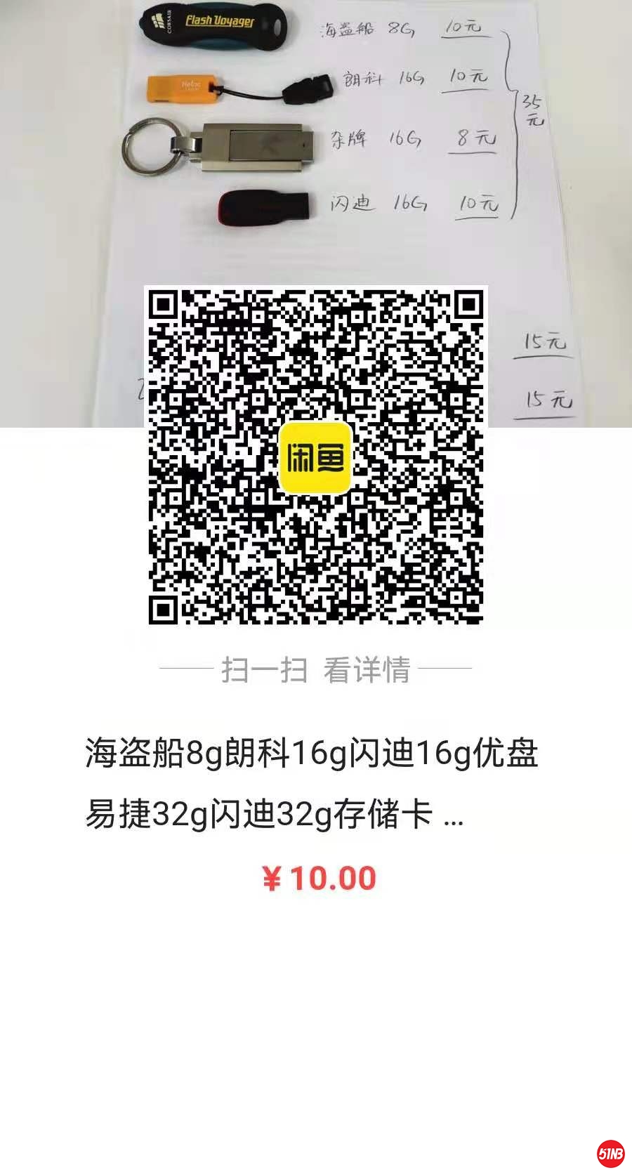 优盘.jpg