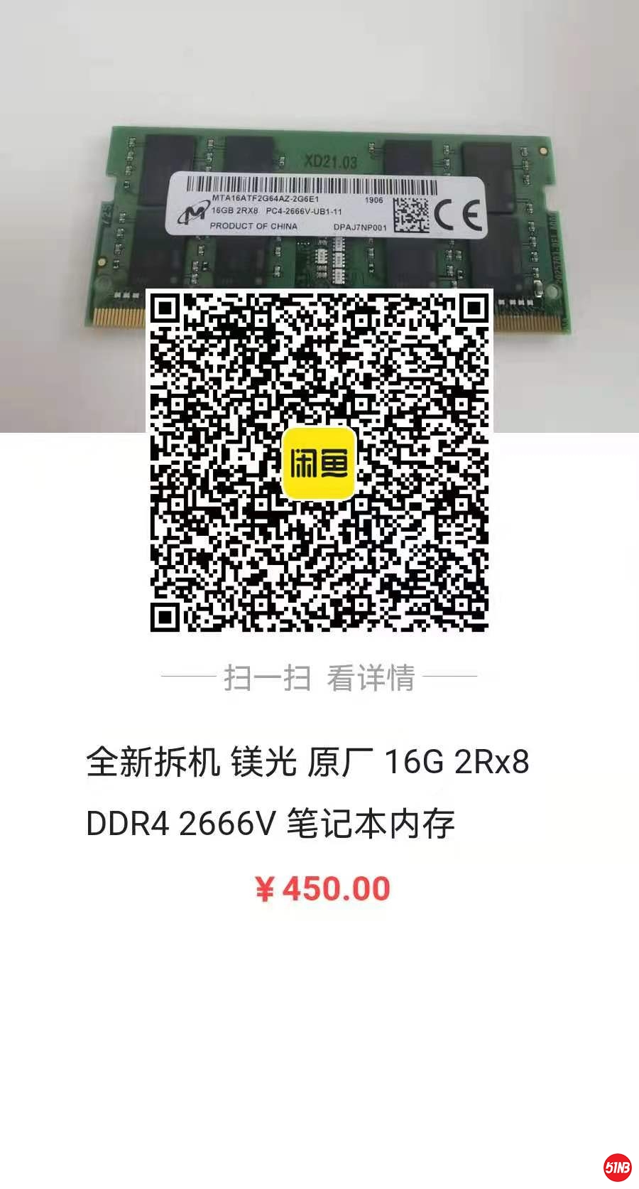 镁光.jpg