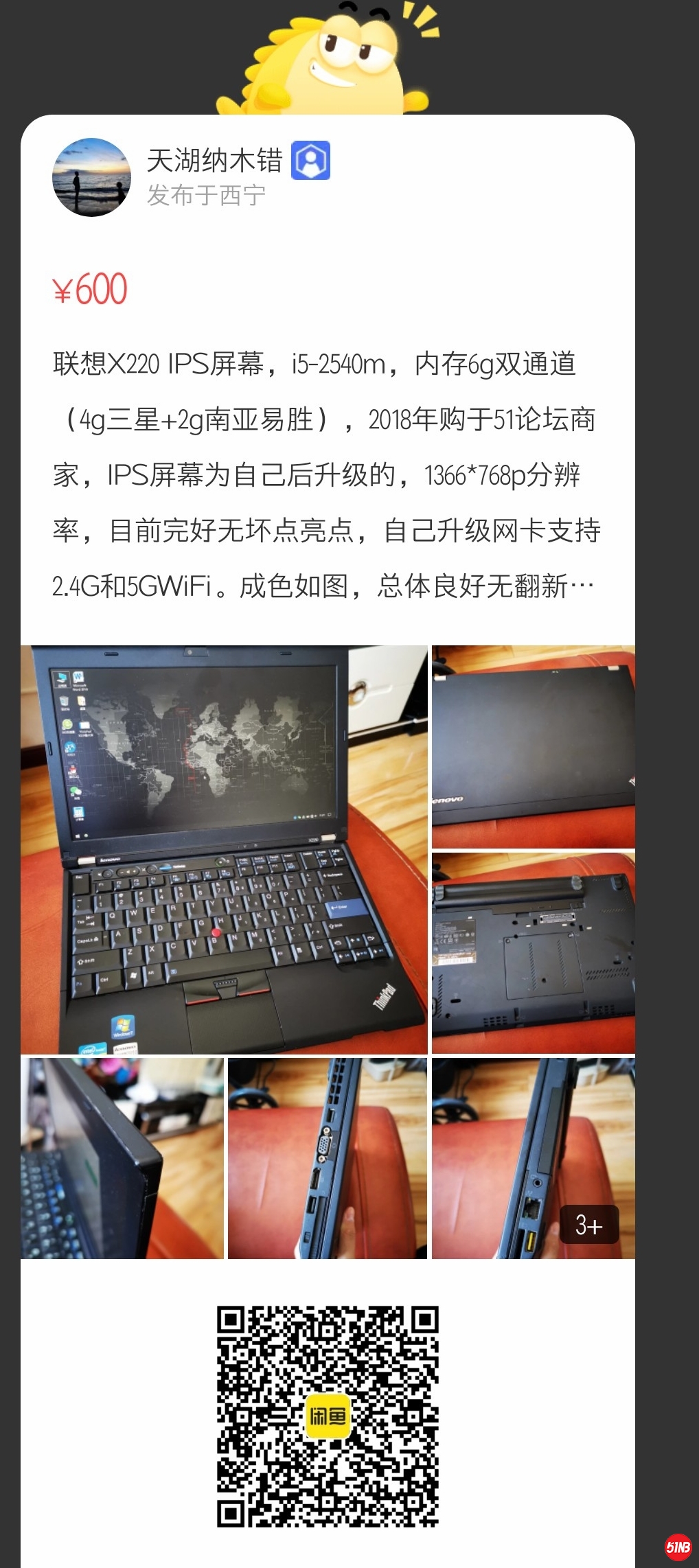 闲鱼链接.jpg