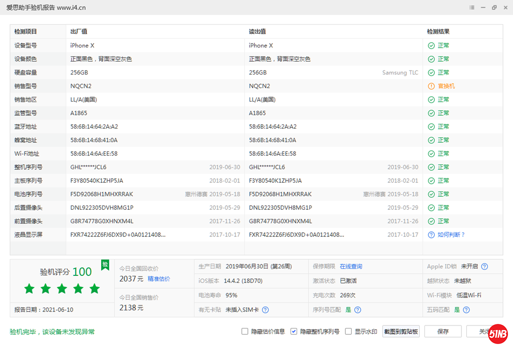 微信图片_20210610102930.png