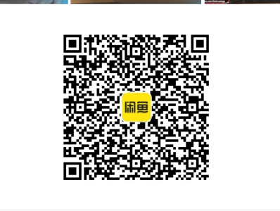 闲鱼二维码.PNG