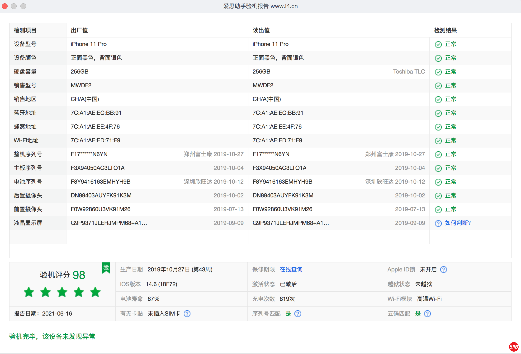 屏幕快照 2021-06-16 下午10.21.50.png