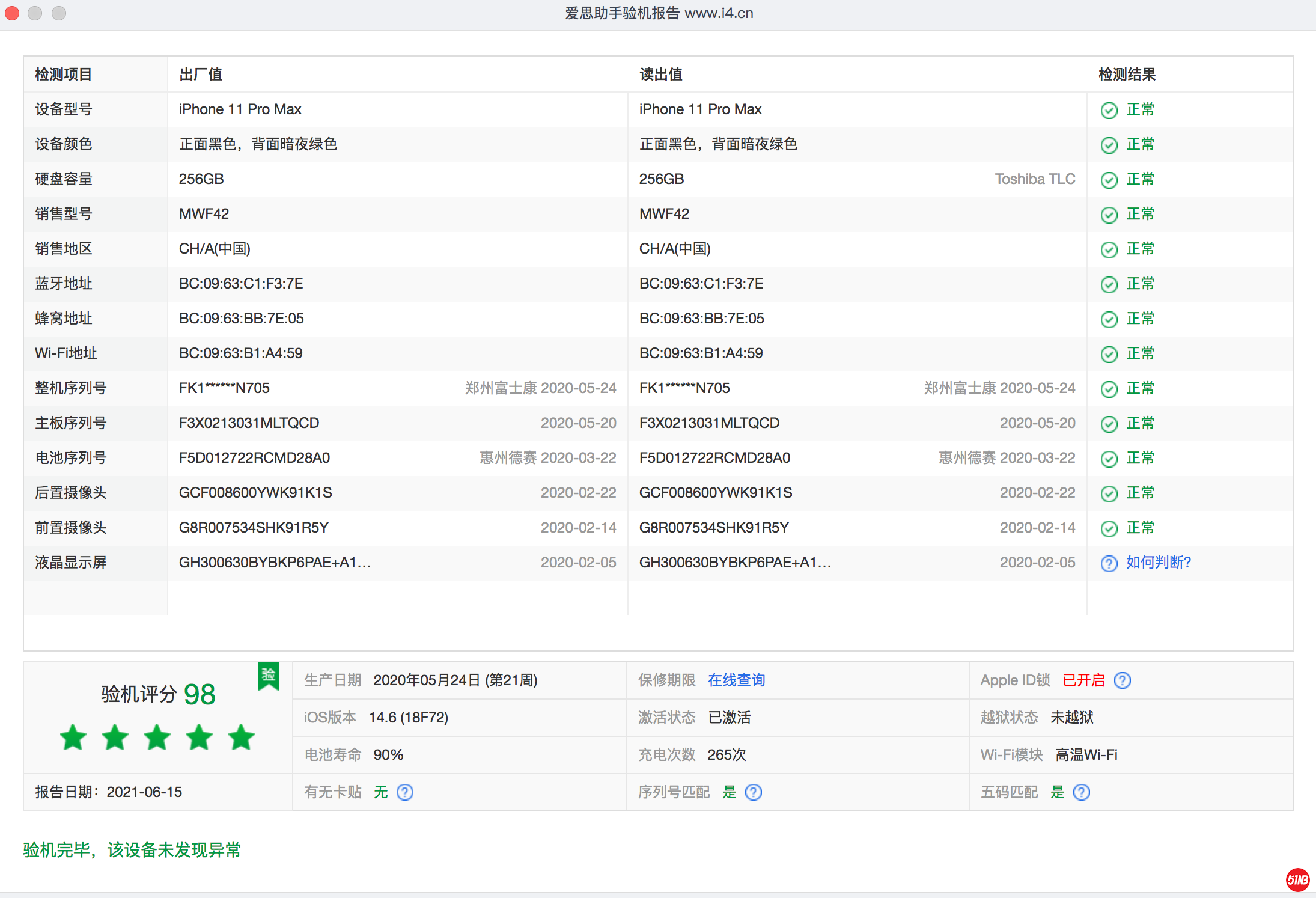 屏幕快照 2021-06-15 下午6.16.37.png
