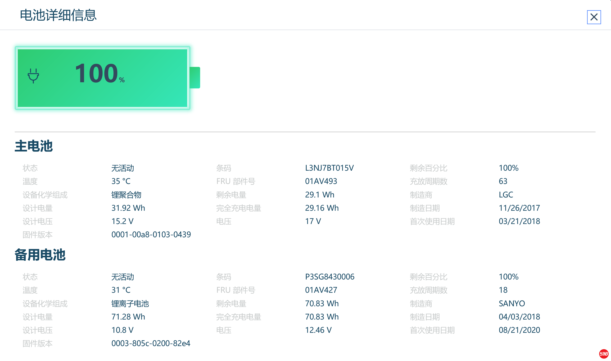 08 P52s_Battery.PNG
