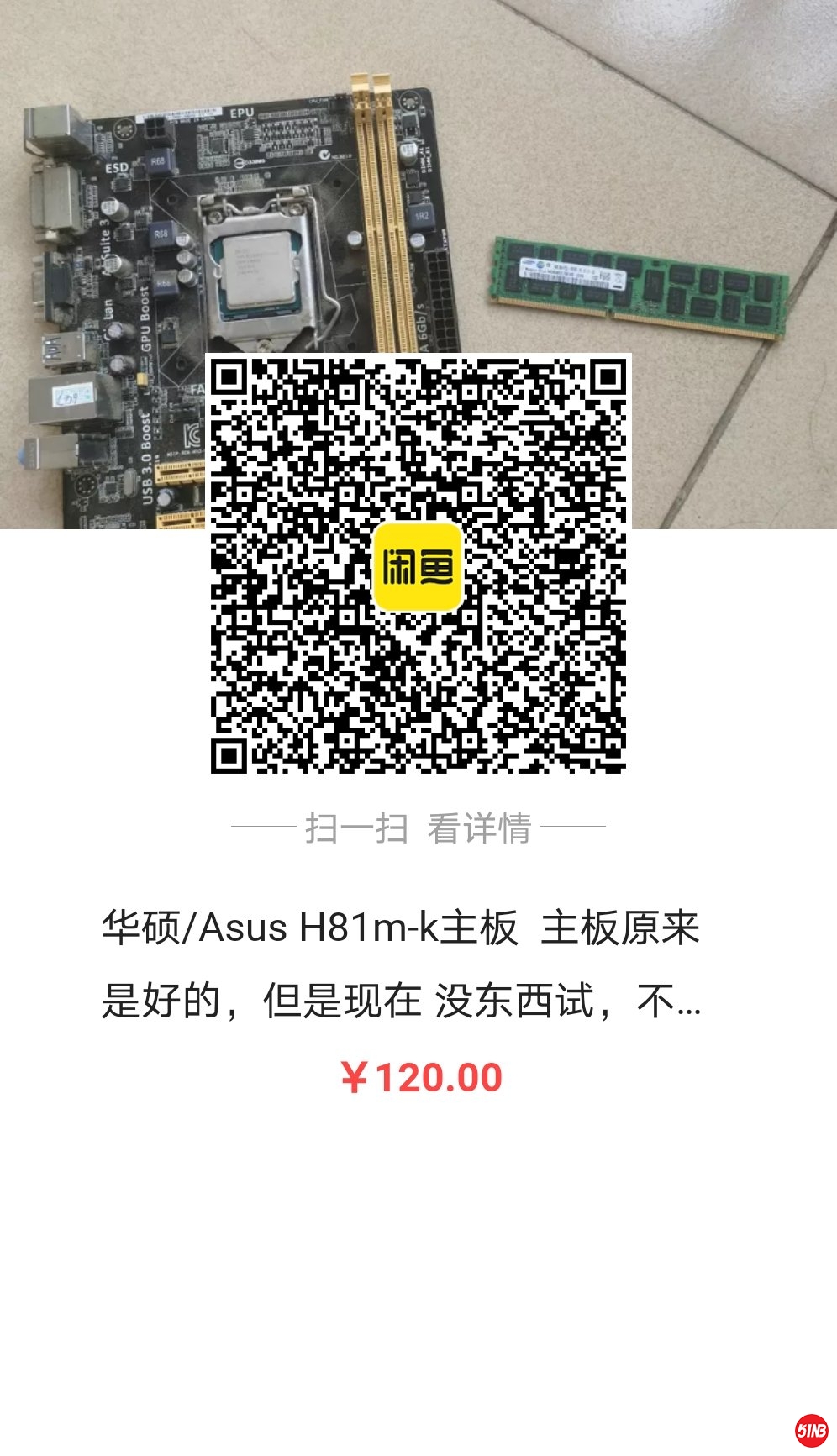 华硕H81.jpg