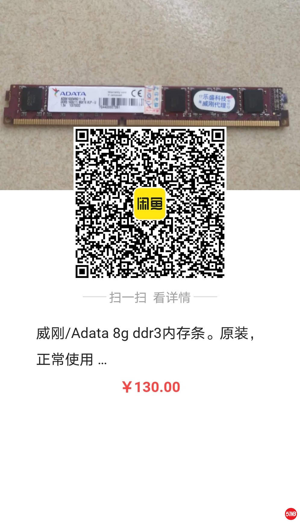 威刚8G DDR3.jpg
