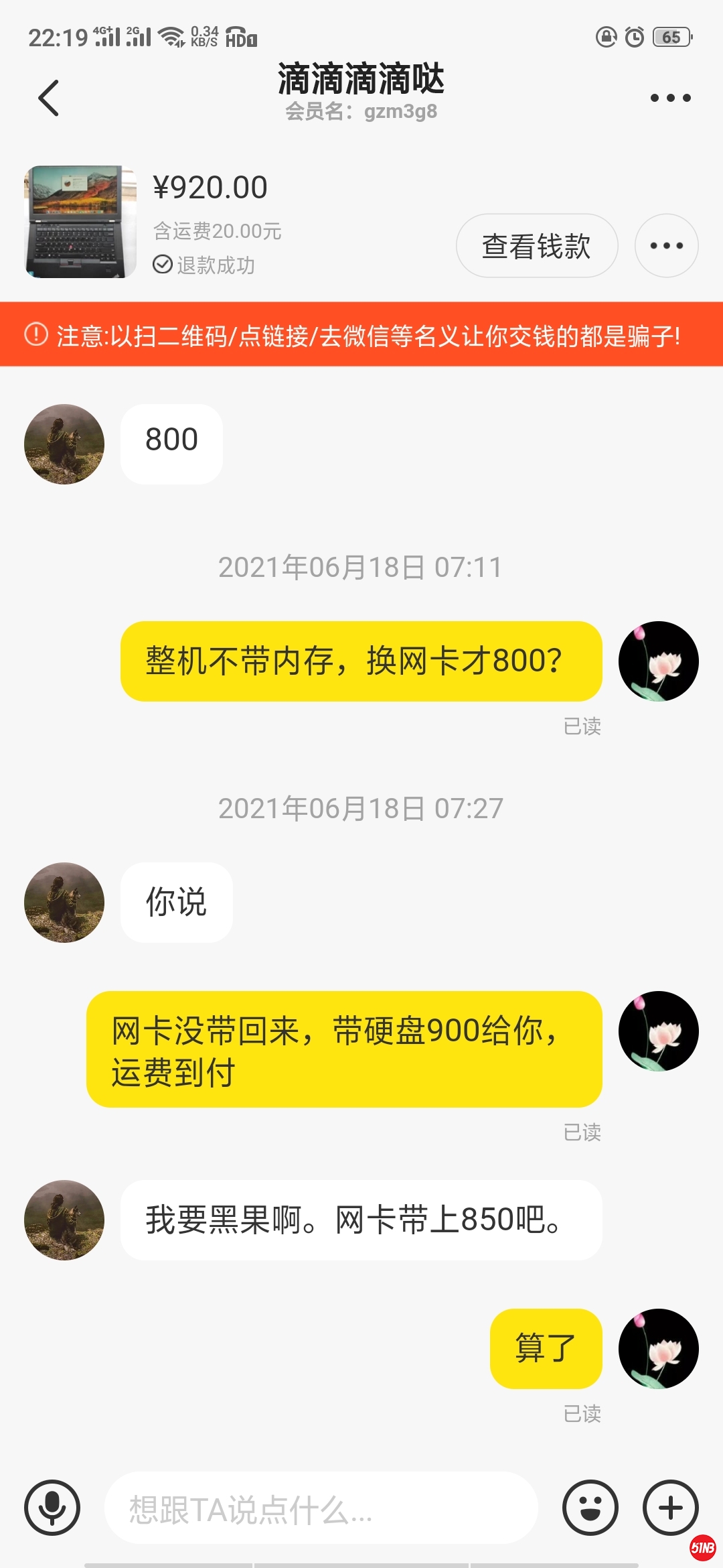 上来就砍价.jpg