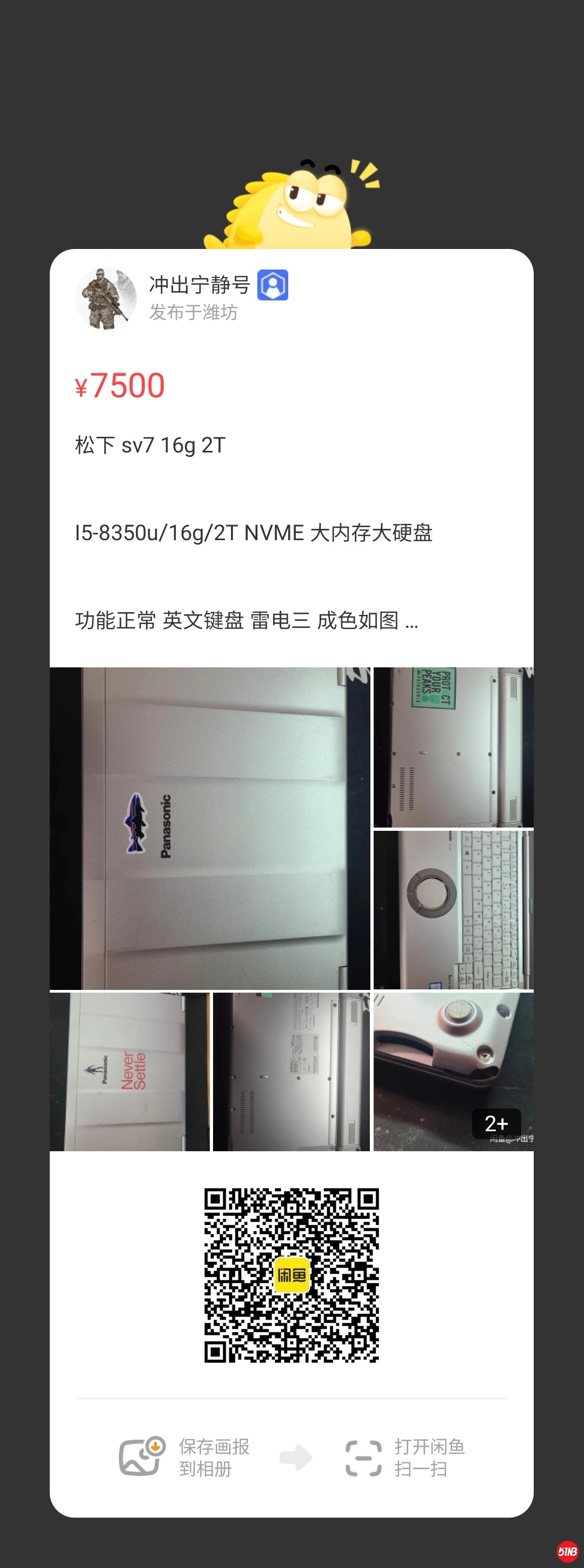 松下sv7.jpg