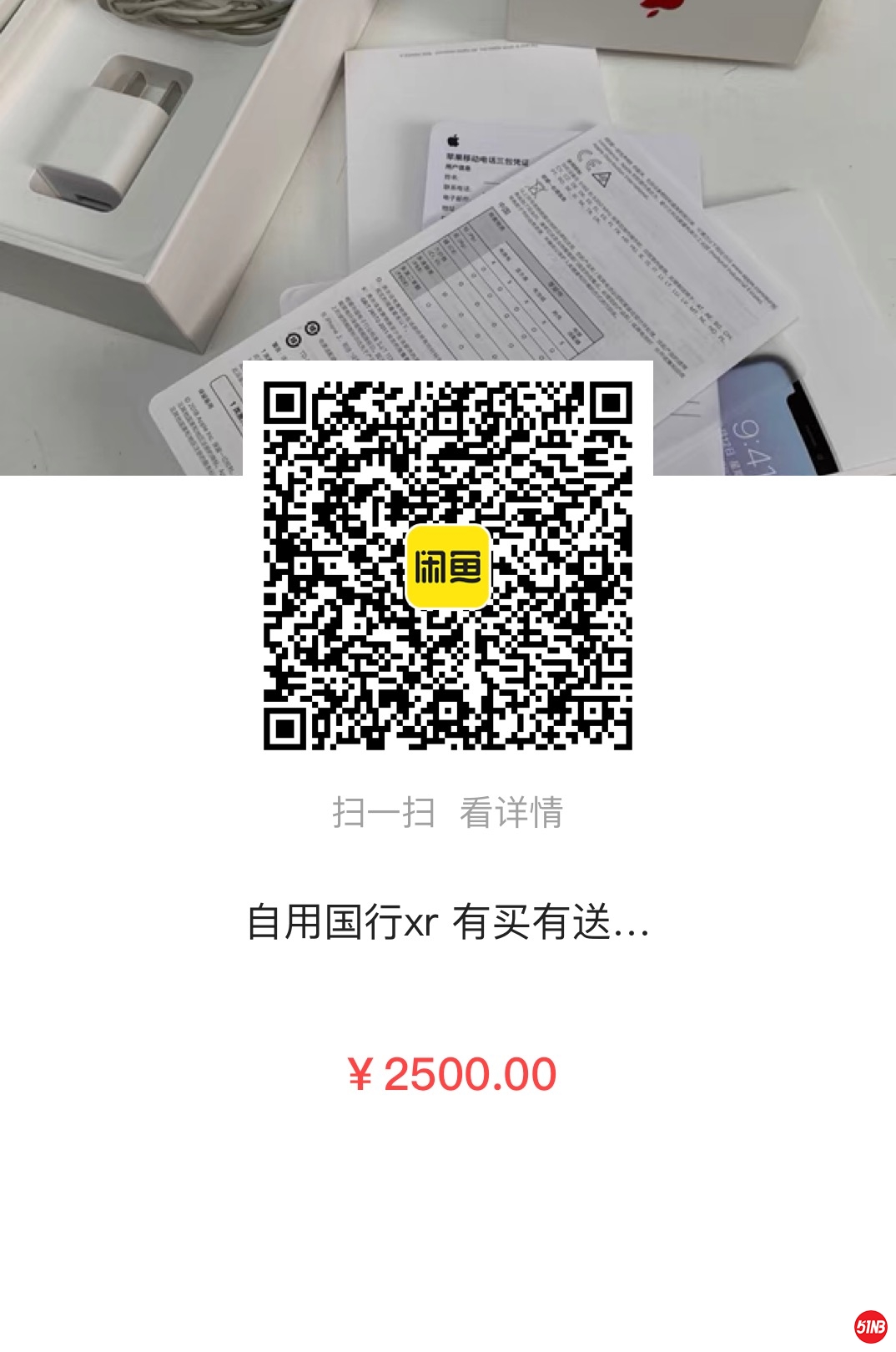 闲鱼.jpg