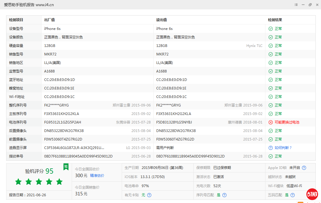 微信图片_202106262142131.png
