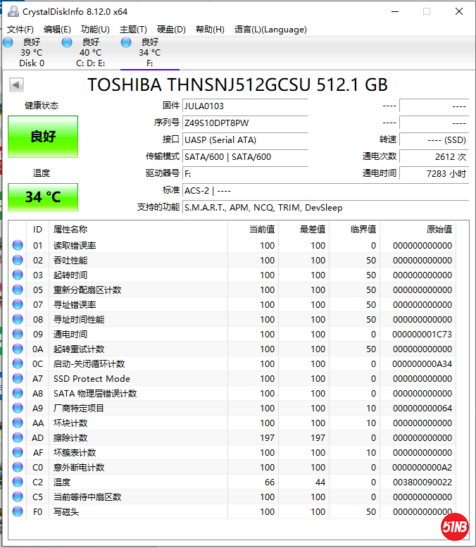 东芝512G健康.PNG