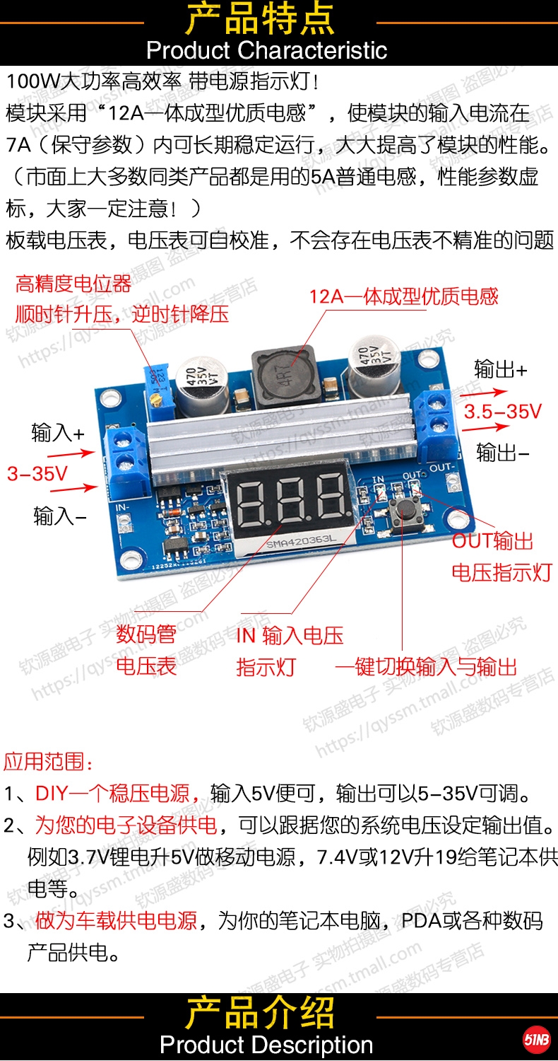 DC-DC 大功率可调升压模块 3.0~35V升3.5~35V 100W 带数显电压表-1.jpg