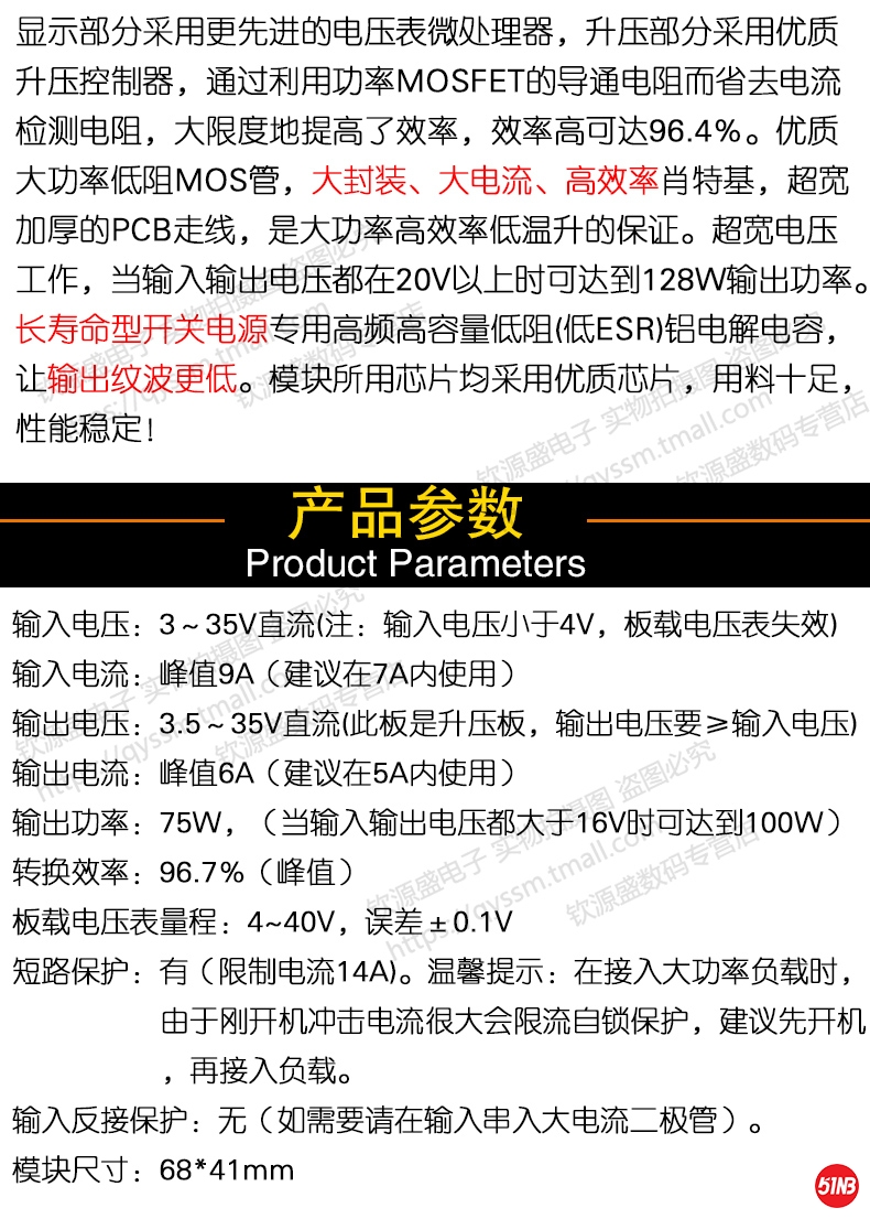 DC-DC 大功率可调升压模块 3.0~35V升3.5~35V 100W 带数显电压表-2.jpg