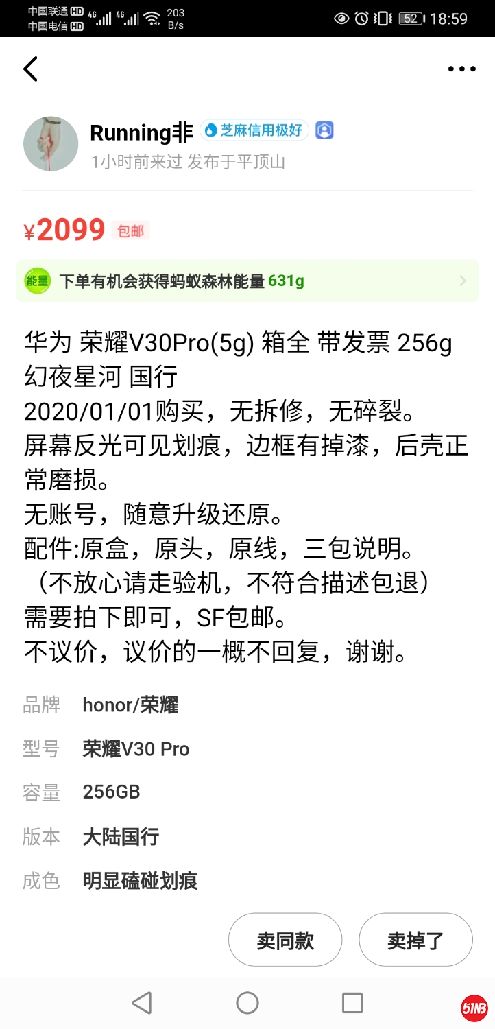 Screenshot_20210703_185921_com.taobao.idlefish.jpg