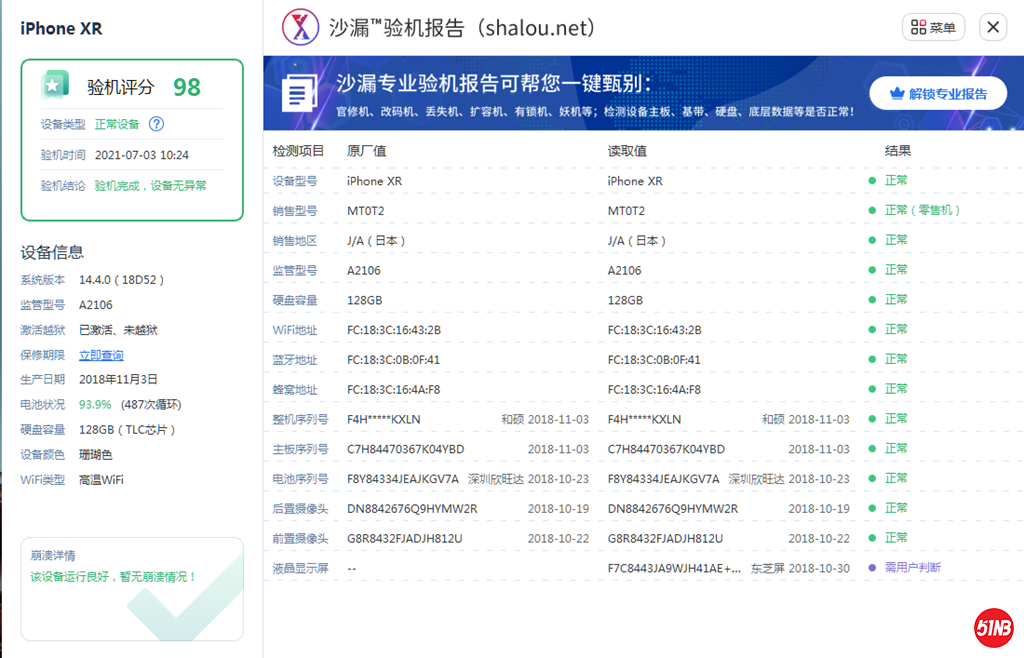 微信图片_20210704073407.png