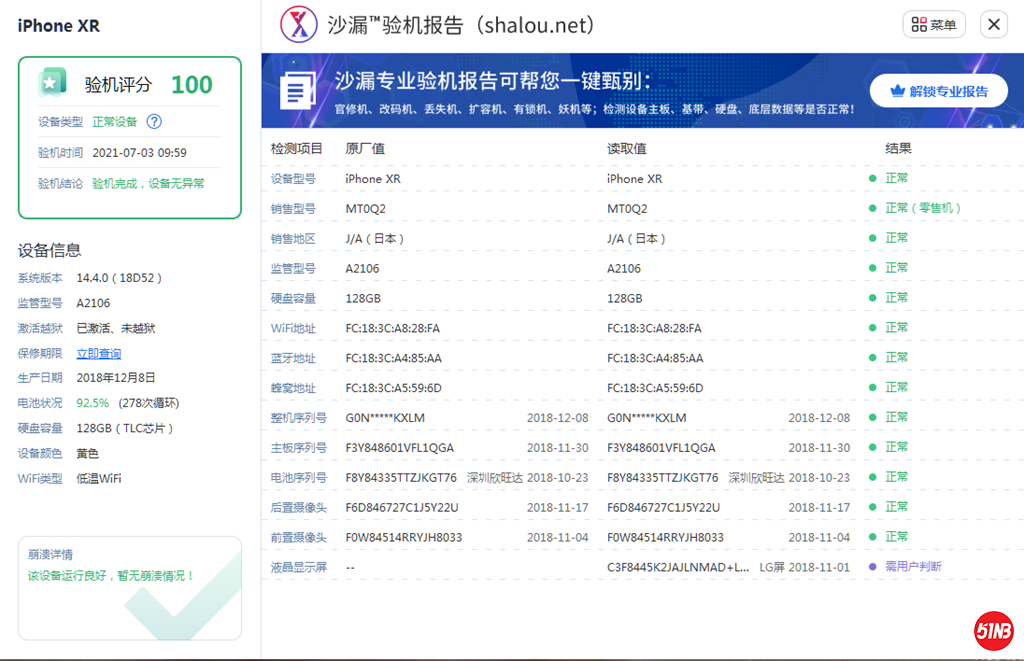 微信图片_20210704074437.png