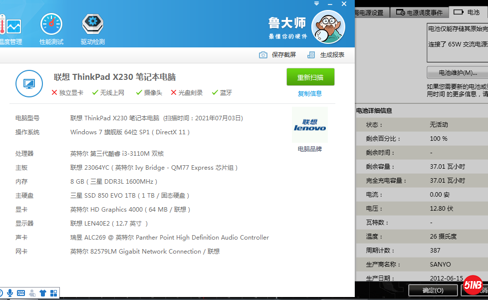 1、X230-5.PNG