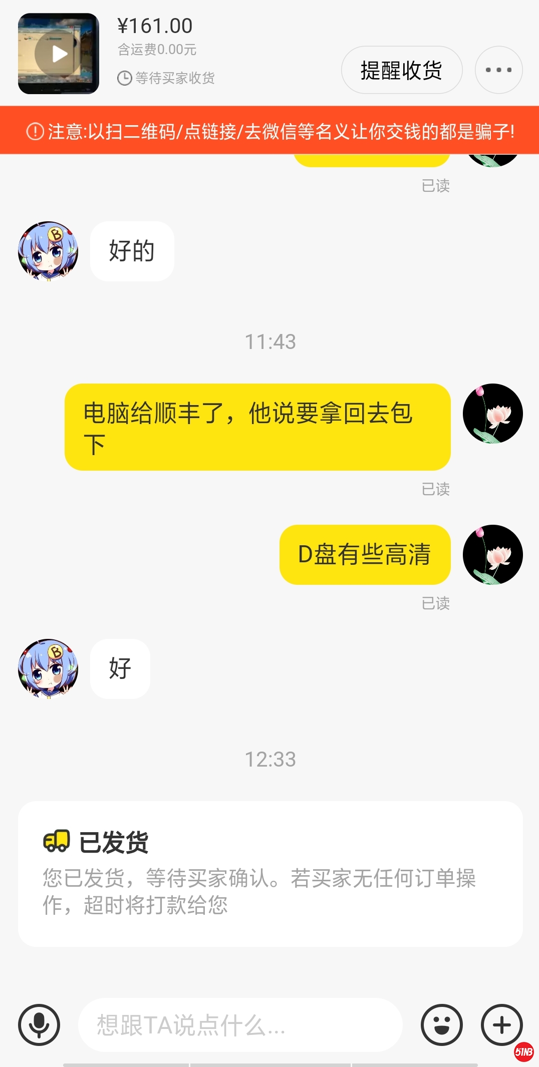 Screenshot_2021-07-10-12-34-21-16.jpg