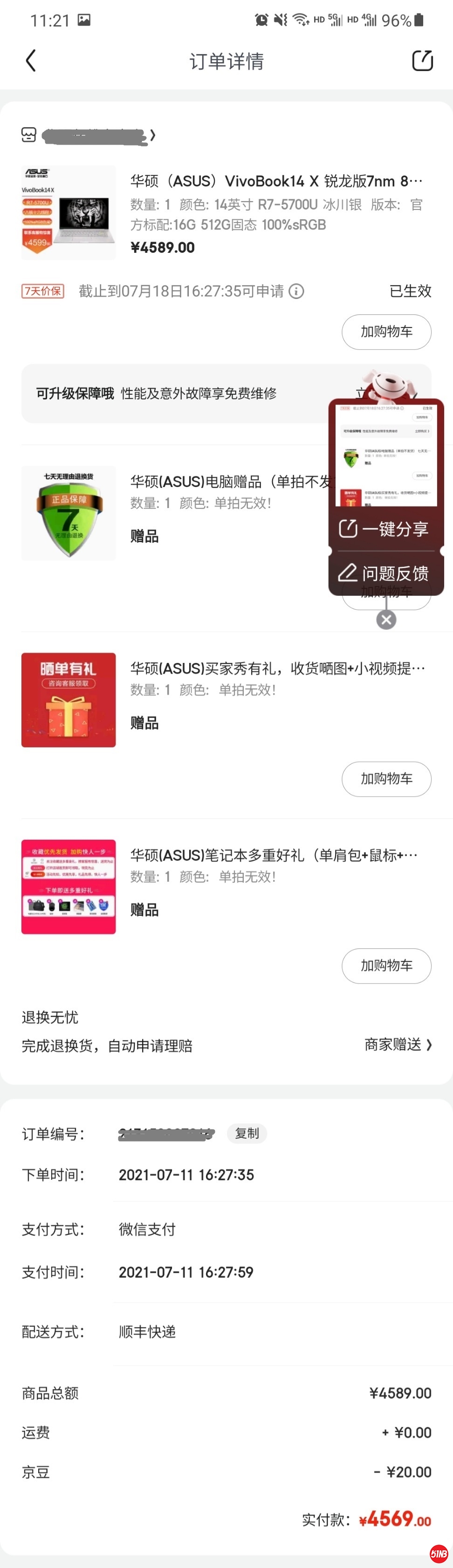 微信图片_20210714164423.jpg