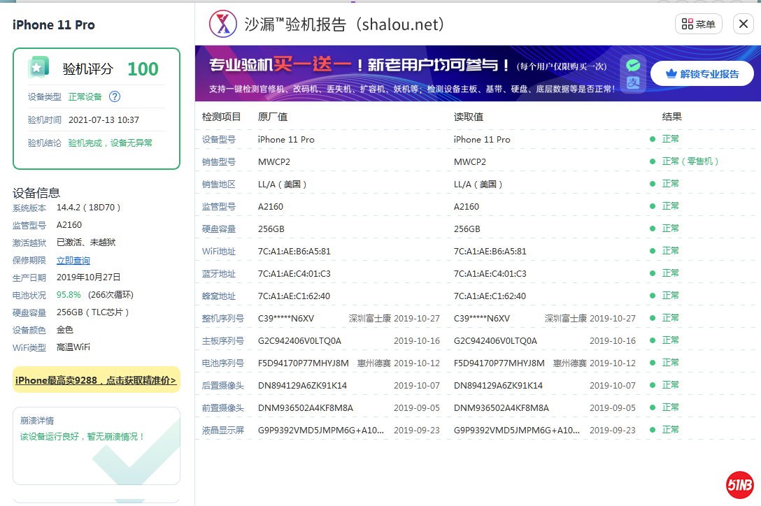 微信图片_20210715082421.png