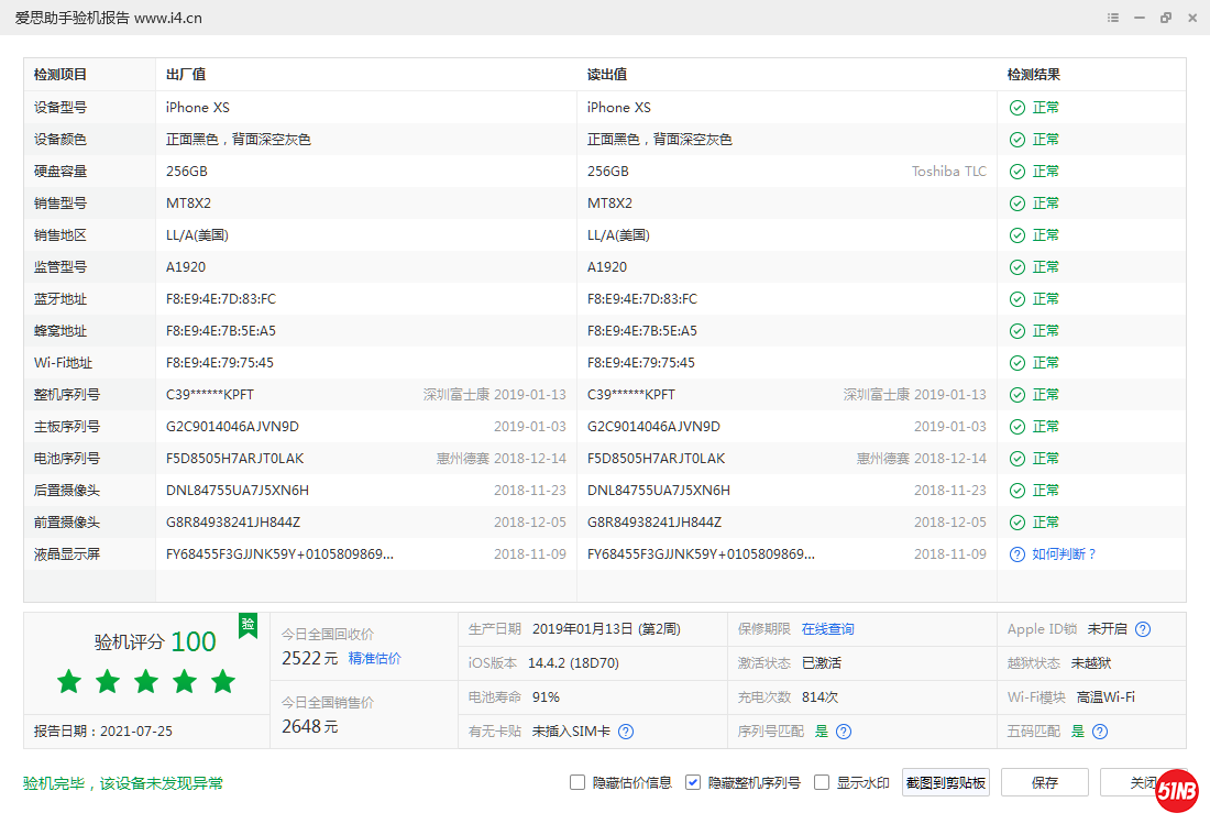 微信图片_20210725094314.png