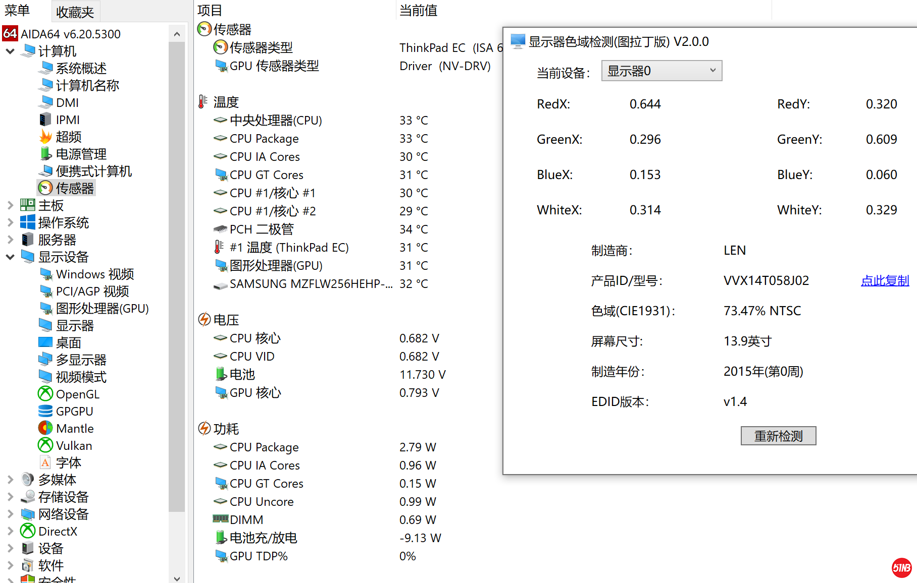 高色域.PNG