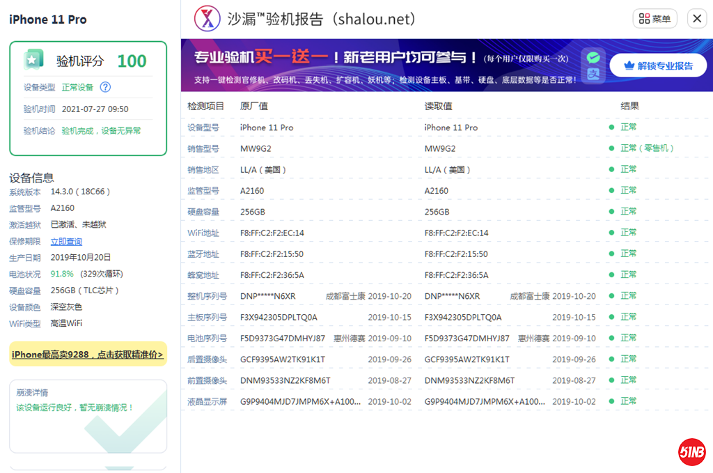 微信图片_20210801084518.png
