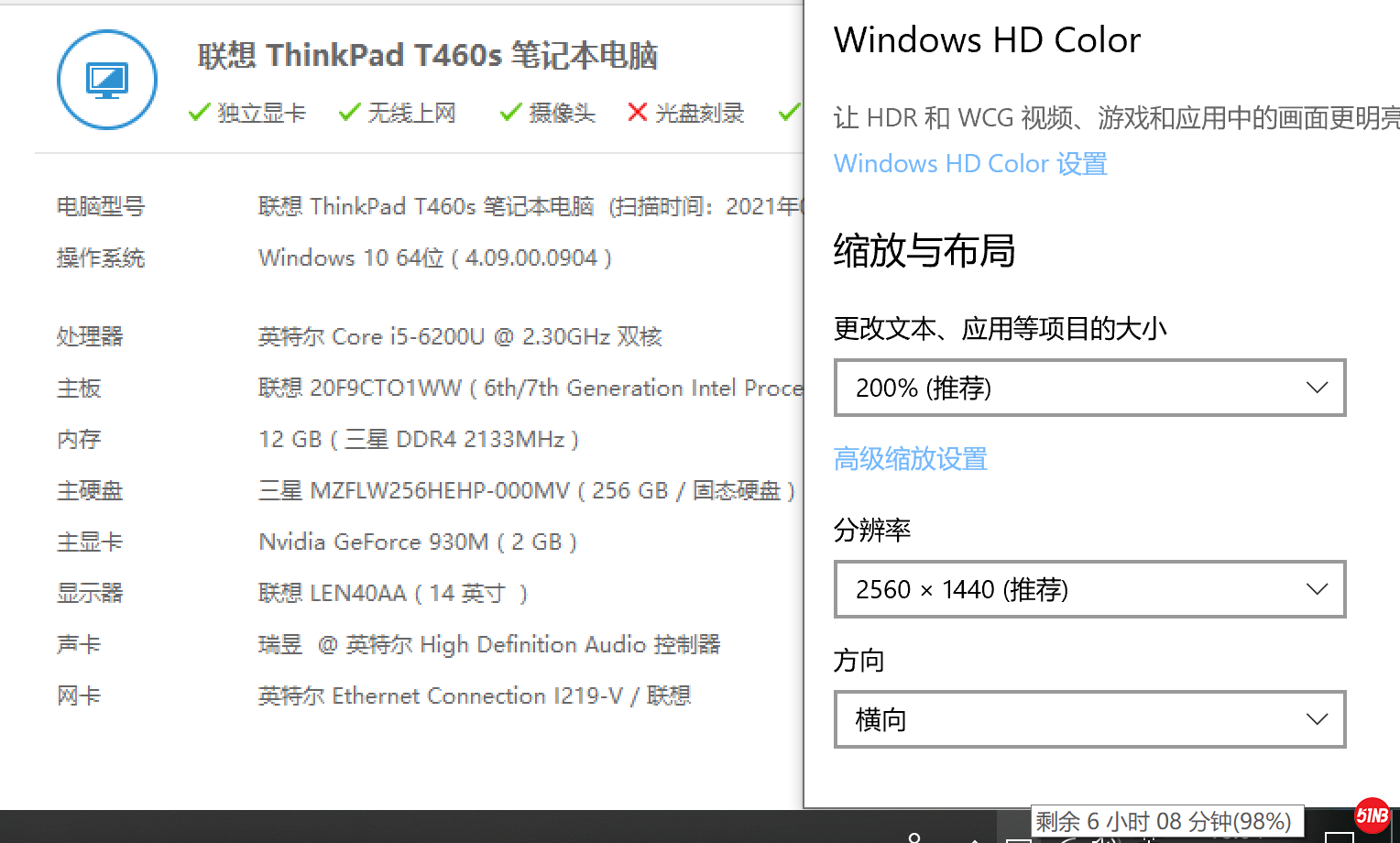 T460s独显2k4.png