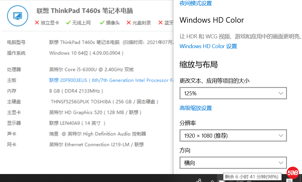 T460s集显--4.png