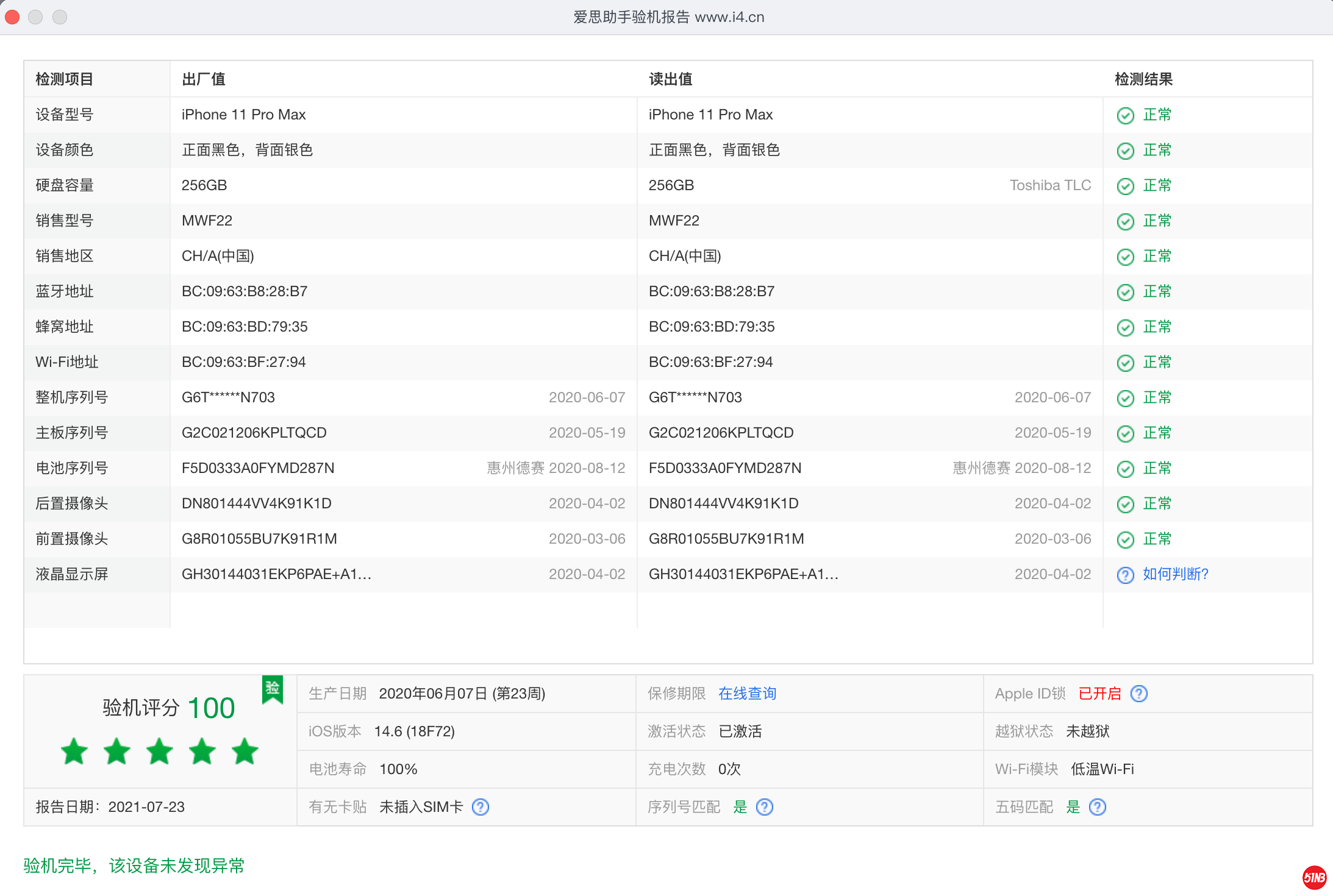 截屏2021-07-23 07.27.32.png
