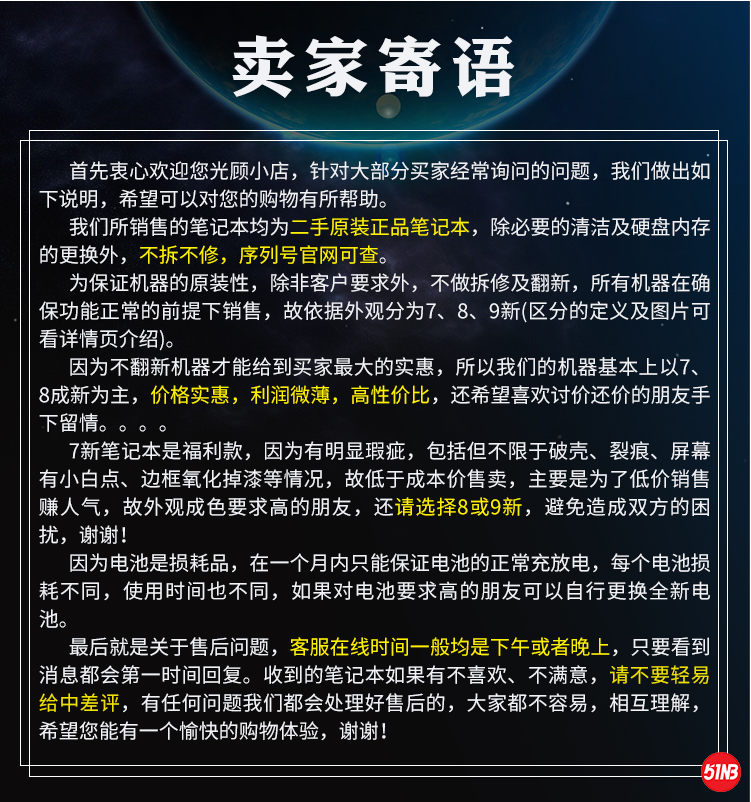 卖家寄语.png