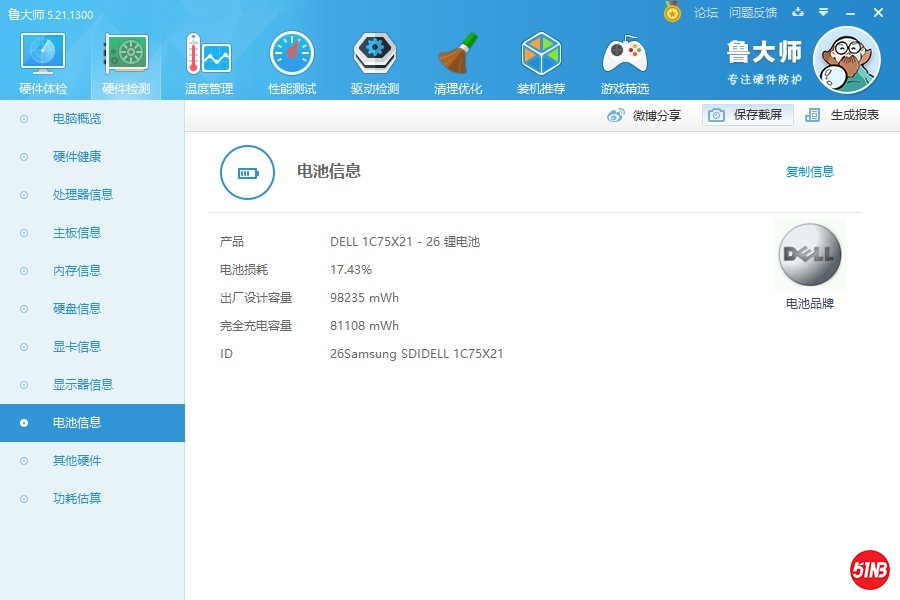 电池损耗图.jpg