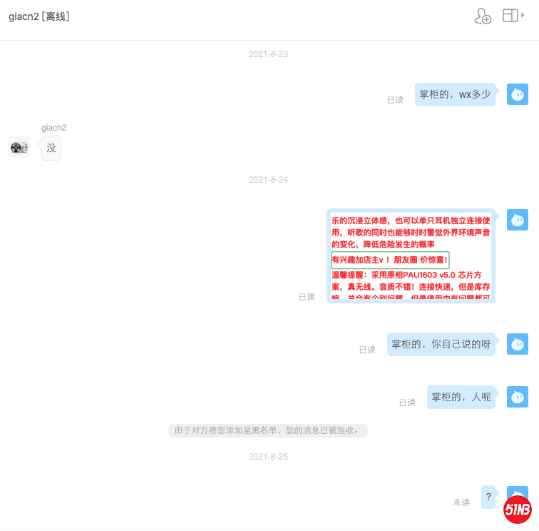 旺旺拉黑png.png