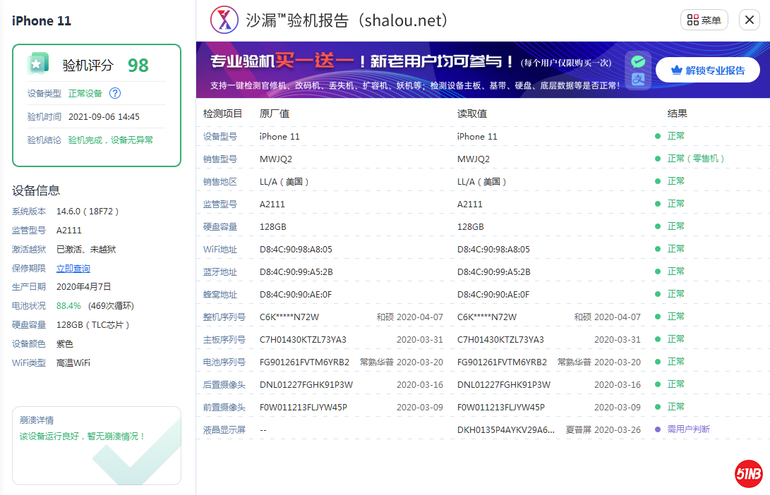 微信图片_20210906144741.png